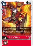 BT7-012 C 腕龍獸(新晉冒險[BT-07])