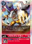 BT7-012 C 腕龍獸(新晉冒險[BT-07])