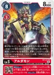 BT7-014 U 火龍獸(新晉冒險[BT-07])