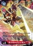 BT7-016 SR 凱撒暴龍獸(新晉冒險[BT-07])