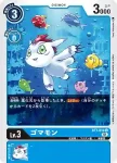 BT7-018 U 哥瑪獸(新晉冒險[BT-07])