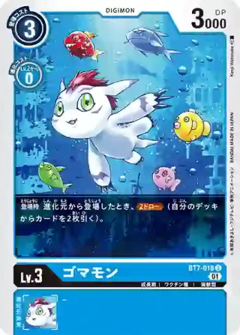 BT7-018 U 哥瑪獸(新晉冒險[BT-07])