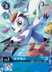 BT7-018 U 哥瑪獸(新晉冒險[BT-07])