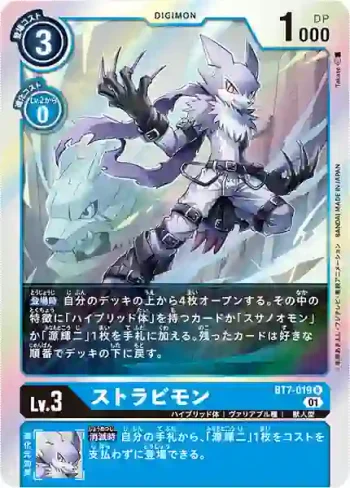 BT7-019 R 流光獸(新晉冒險[BT-07])