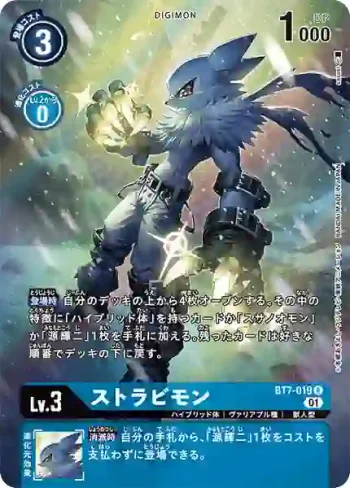 (異畫)BT7-019 R 流光獸(新晉冒險[BT-07])