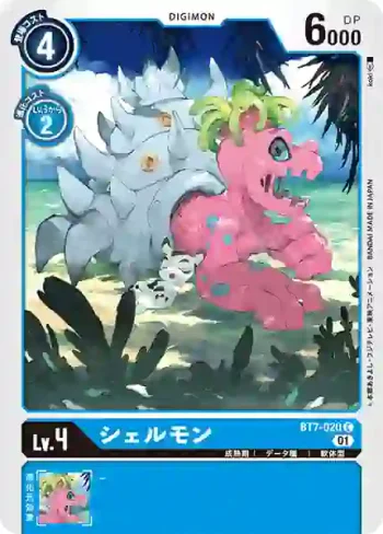 BT7-020 C 貝殼獸(新晉冒險[BT-07])