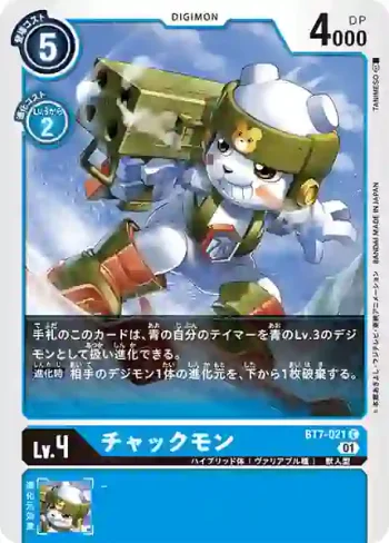 BT7-021 C 冰熊獸(新晉冒險[BT-07])