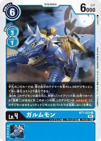 BT7-022 C 銀狼獸(新晉冒險[BT-07])