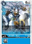 BT7-023 C 巴撒獸(新晉冒險[BT-07])