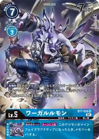 (異畫)BT7-026 SR 獸人加魯魯(新晉冒險[BT-07])