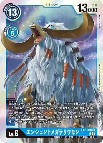 BT7-030 R 古代大懶獸(新晉冒險[BT-07])