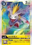 BT7-031 R 刺蝟獸(新晉冒險[BT-07])