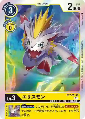 BT7-031 R 刺蝟獸(新晉冒險[BT-07])