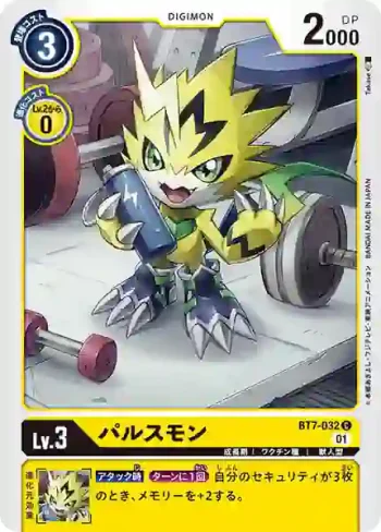 BT7-032 C 脈衝獸(新晉冒險[BT-07])