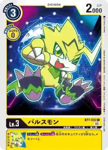 (異畫)BT7-032 C 脈衝獸(DIGIMON CON 推廣卡包)