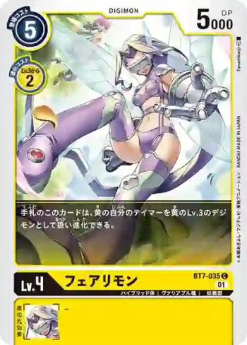 BT7-035 C 仙女獸(新晉冒險[BT-07])