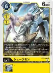 BT7-036 U 風神獸(新晉冒險[BT-07])