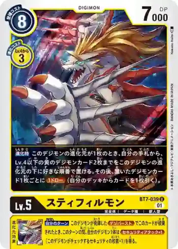 BT7-039 U 鋼鐵菲爾獸(新晉冒險[BT-07])