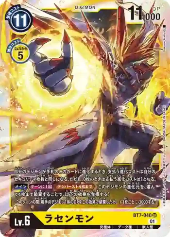 BT7-040 SR 螺旋獸(新晉冒險[BT-07])