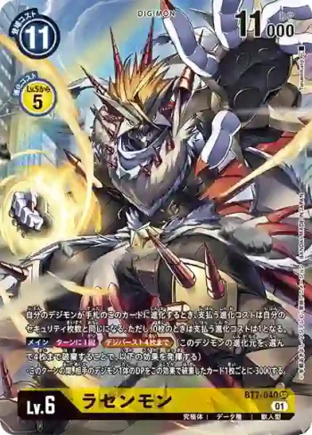 (異畫)BT7-040 SR 螺旋獸(新晉冒險[BT-07])