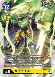 BT7-041 SR 建御雷獸(新晉冒險[BT-07])