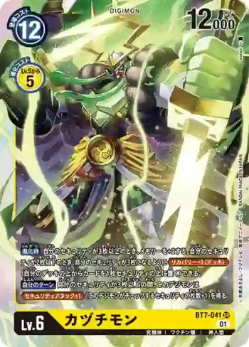 BT7-041 SR 建御雷獸(新晉冒險[BT-07])