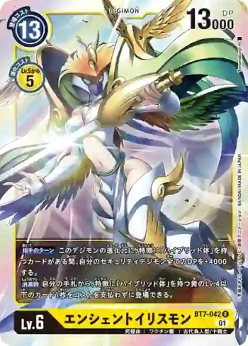 BT7-042 R 古代彩虹獸(新晉冒險[BT-07])