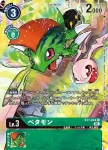 BT7-044 R 比特獸(新晉冒險[BT-07])