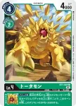 BT7-045 C 陸龜獸(新晉冒險[BT-07])