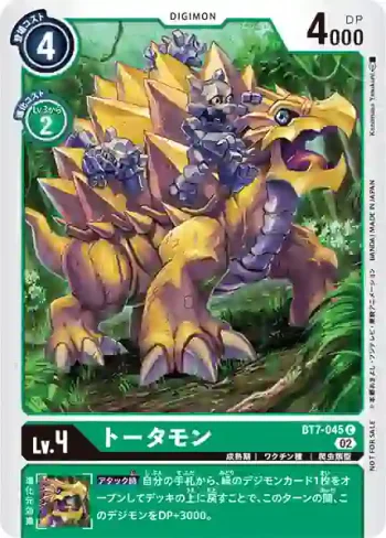 (異畫)BT7-045 C 陸龜獸(特製推廣卡包2023 Ver1.0)