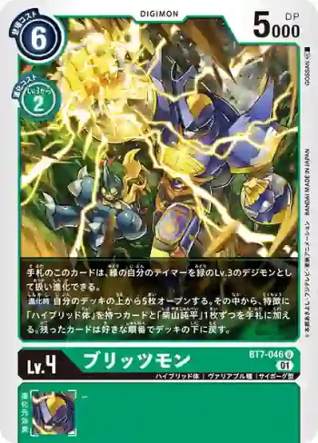 BT7-046 U 電光獸(新晉冒險[BT-07])