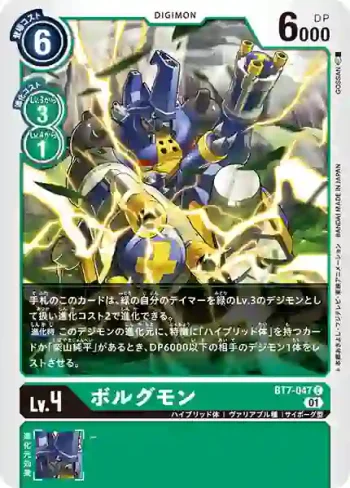 BT7-047 C 雷光獸(新晉冒險[BT-07])