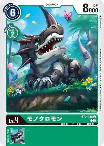 BT7-048 C 角龍獸(新晉冒險[BT-07])