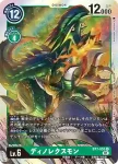 BT7-052 C 黃金劍獅獸(新晉冒險[BT-07])