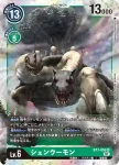 BT7-056 R 多路獸(新晉冒險[BT-07])