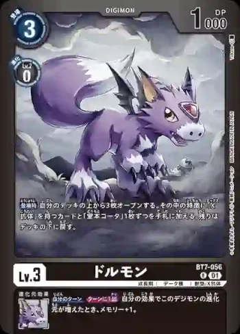 (異畫)BT7-056 R 多路獸(死X獸[LM-02])