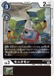 BT7-058 R 骷髏騎士獸(新晉冒險[BT-07])