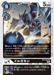 BT7-062 C 多路加獸(新晉冒險[BT-07])