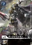 BT7-064 U 多路龍獸(新晉冒險[BT-07])