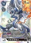 BT7-065 SR 多路戰龍獸(新晉冒險[BT-07])