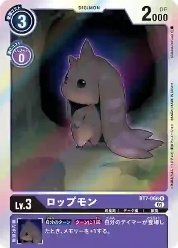 BT7-068 R 黑大耳獸(新晉冒險[BT-07])