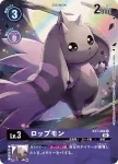 BT7-068 R 黑大耳獸(新晉冒險[BT-07])