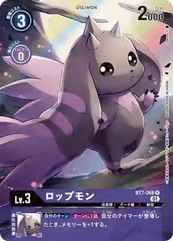 (異畫)BT7-068 R 黑大耳獸(新晉冒險[BT-07])