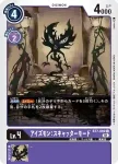 BT7-069 C 複眼獸：分裂型態(新晉冒險[BT-07])