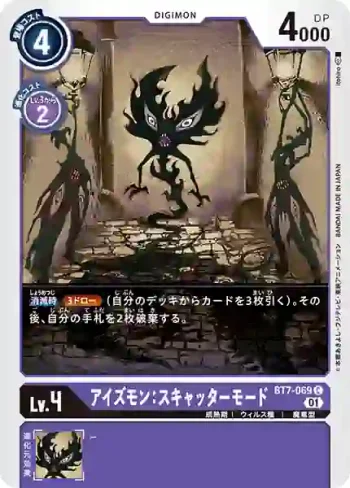 BT7-069 C 複眼獸：分裂型態(新晉冒險[BT-07])