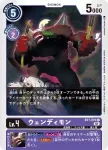 BT7-071 C 黑獅獸(新晉冒險[BT-07])