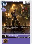 BT7-071 C 黑獅獸(新晉冒險[BT-07])