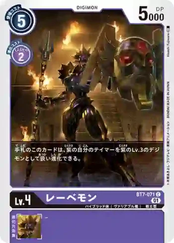 BT7-071 C 黑獅獸(新晉冒險[BT-07])