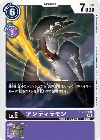BT7-074 C 玉兔獸(新晉冒險[BT-07])