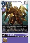 BT7-076 C 大蛇獸(新晉冒險[BT-07])